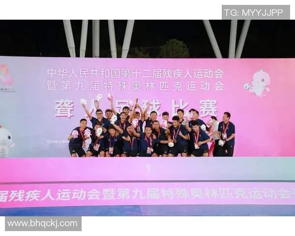 特奥精神闪耀光芒共同见证残疾人运动的辉煌与希望